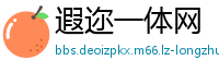 遐迩一体网